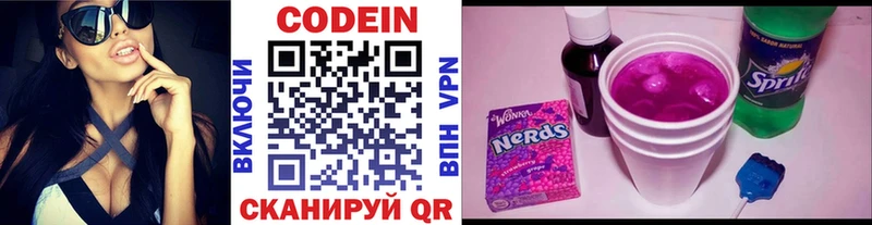 Кодеин Purple Drank  это телеграм  Артём  mega онион 